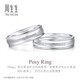 CHOW SANG SANG platinum ring V&A Museum joint couple ring 38881R 10 circles