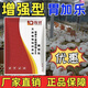 Weijiale chicken, duck, goose, adenomyosis, gastritis feed additive for digestion, flatulence and water vomiting, growth and weight gain at low cost, two bags in hand, multiple choices