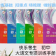 2025新课改初中语文历年易错题易混5000字词初中语文基础知识高频考点1300题 字音自形