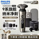 Philips (Philips) SHAVER de alta gama SP9883 Rotary Honeycomb Luxury Serie 9 Máquina de alta gama Importada Sc9886 SP9886 [Caja de regalo de cielo estrellado]