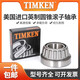 USA importierten Timken M12648 M12649M12610 LM48548LM48510 Lagermodell M12648/M12610 (Größe 22.225* Andere