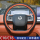 2026 Leapmotor C10/C16 Steering Wheel Cover 24/26 Leapmotor Special Interior Supplies Modification Accessories Grip Cover Black + Hoshigaki Purple Leapmotor C10/C16/2026 Model