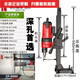 
XMSJ Yongkang Jindu 9235 desktop water drilling rig water drilling machine magic tool reinforced concrete water drilling rig Jindu 9230 new 3500W package two