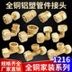 铝塑管接头配件1216太阳能专用阀大全阀门4分6分三通水管1620管件 12164分 外牙弯头