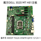 New Dell Dell 3020 MT Motherboard H81 40DDP T5G2G VHWTR VJ4YX 12124-2 Motherboard_one Monat Garantie