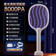 Joyoung Beauty Electric Mosquito Swatter Rechargeable Powerful Mosquito Killer Swatter Repellent Artifact Household Mosquito Killer Lamp Fly Swatter 2-in-1 Electric Purple Light Mosquito Lure Top Model-8000PA