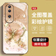 The new high-sensory Honor 90 GT protective case with dust-resistant dust-resistant shell Honor 90 Pro Pearl Butterfly High-end Women's Trend Pearl Butterfly AGJWB1283-Electro-Silver Honor 90[+ Screen saver]
