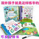 奇立彩幼儿园控笔训练入门练字帖儿童英文字母数字描红本练习4岁3宝宝 随机配25册-无彩盒