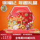 Xu Fuji Candy Geschenkbox Shaqima Jelly Lollipop knuspriger Herz Süßigkeiten lässige Snacks reines Neujahrs -Casualty Cookie 1048g