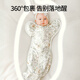 Ouyun Baby Schlafsack Übergabe Neugeborenes Anti-Schock-Sprungbeutel Frühling Herbst Sommer Swaddle Kleidung Anti-Kick Quilt Swan Manor 65x26