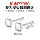 Yuanxin platinum PT990 earrings for men, small square brand simple earrings, platinum earrings for pierced ears, sleeping without removal, unisex women, single platinum earrings (about 0.25g)