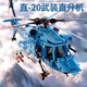 2025年新款武装直20直升飞机积木男孩拼装玩具模型6-12岁礼物 [暖色灯-遥控版]武直-20直升机/7