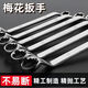 Stanley (STANLEY) Plum Blossom Wrench Double-head Extended Dual-purpose Mirror Polished Wrench Hexagonal Chrome Plum Blossom Auto Repair Wrench Complete Set /2 Pack /6-7#8-10/
