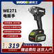 WORX WORX WORX WE271 Shelf Lithium Battery Handheld Large Torque Brushless Wind Cannon Impact Wrench WU279 WU279+WU3884.0 Double Electric Double Charging
