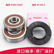 
Initial concept (CHUGOUXIANG) suitable for Haier drum washing machine XQG100-BDX14756GU1HBDX14756GU1 tripod bearing No. 3 983A tripod + imported bearing 6306+6