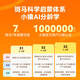 Xiaoyuanxue Machine d'entraînement E1 Version d'encre couleur yuanfudao AI Machine d'apprentissage 10,3 pouces Couleur Écran de pensée zèbre Thinking Implacteur Tutoring Machine Learning Tablet 3-18 ans