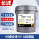 Great Wall Butter Lithium Grease HP-R High Temperature Grease (Great Wall Junbo) 15KG