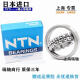 进口NTN调心球轴承 1312 1313 1314 1315 1316 1317 S K M LLB C3 NTN 1315 S K