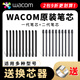 WACOM Original Digital Tablet Filf Nachfüllung CTL472 672 4100 6100WL Universal Standard -Stift -Tipp -Wechsler -Generation 2 Standard + 2 Flexible + 2 0x0cm