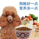 Jianzai Teddy Poodle Dog Food Adult Dog Food Puppy Food Small Grain Beef Flavor Small Dog Pet Food Main Food Natural 2500g