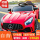 Levipu Mercedes-Benz authorized children's electric car remote control four-wheel car baby gift kids toy car can be used for people swing car