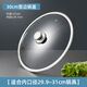Newair pot lid glass lid household tempered high temperature resistant 32cm universal wok steamer with lid round snack food grade wide edge tempered lid stainless steel pot knob 30cm