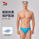 Hosa (hosa) adult racing briefs hosa youth training competitive fast chlorine dry swimsuit suit men's competitive style lake blue 2212301 XXS