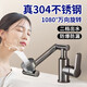 JOMOO (JOMOO) hot and cold robot arm bathroom basin wash face 304 stainless steel cat universal rotary faucet Gun gray [304 stainless steel material] [1050G weight] +81cm hose