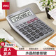 Deli 1512 Voice Calculator (Silver)