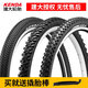 Jianda Mountain Highway Bicycle Tire 1416202627.529 pouces 700x232528 K1047 Pneu à côte-60TPI-26X1.95