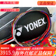 尤尼克斯（YONEX）YY尤尼克斯黑红 纳米NS8000 NS9000X经典双打型羽毛球拍 3U 9900黑橙 CH(4) 空拍