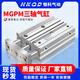 Cylindre à trois axes mince Shuqian à trois barres avec tige de guidage 12/16/20/25/32/40/50/63-10 ... 400 MGPM12250Z