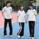 Cool Zhang (Kuzhang) Suit de clase Traje de verano Estudiantes de secundaria Estudiantes Sports Reunión de la ropa del equipo Camisa del jardín del jardín Camisa de trabajo Men y mujeres 9922 Pantalones negros XS