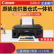 Allgemeines G2810 3810 Color Inkjet Angeschlossene Wireless WLAN-Fotodruck, kopieren und scannen Sie A4 All-in-One G3890 Original Continuous Supply Package Four vier