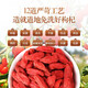 Ningxia Wolfberry, Red Wolfberry, Zhongning First New Wolfberry, 100g