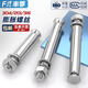 Fengji national standard 304/201/316 stainless steel expansion screw bolt extension expansion pipe nail outer tube M6M8M10 304-M8*120 (1 piece)