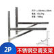 Dingniu air conditioning bracket Lili plus stainless steel 201 external machine large 1.5 universal tripod bracket shelf Dingniu 201 1-1.5P folding rack 1.3KG