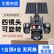 Qishiming 4G5G solar surveillance camera HiSili chip AOV four-lens four-screw without electricity or grid life-long traffic-free 360 panoramic full-color night vision tracking ultra-high-definition outdoor new product 4G5G solar energy [lifetime free traffic] 32 million ultra-high-definition, send permanent 30-day cycle video + 24 hours in rainy days