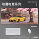 Веселая и чрезвычайно спортивная автомобильная прокладка из мыши Super Light Cool Advanced Keyboard Pad Game Утолщенная компьютерная клавиатура Прокладка против скольжения на заказ на заказ против SLIP Custom Simple и универсальный высокий утолщенный край 15829 Гладкая работа Точное положение 800 мм*300 мм*3 мм