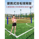 Aoyanlai Badminton Net Frame Portable Removable Simple Folding Indoor and Outdoor Home Outdoor Field Blocking Post Standard Net 3.1m Student Model Height Adjustable Net + Package Included