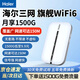 海尔随身wifi三网通用移动无线wifi6免插卡上网宝随行无线便携车载支持4g设备全国通用流量2025款MT33 【三网切换-标准电池版】超长续航24小时 免插卡+月享1500G+全程不限速