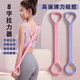 
8-character puller yoga belt home bodybuilding back elastic belt open shoulder stretching reinforcement open back stretching artifact pink 1