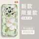 Lente de la caja del teléfono móvil de Honor Magic4pro de Honor con suministro de yiheng NUEVA INCLUSIÓN NUEVA Silicona transparente Soft Shell Spring Garden Anti-Fall Airbag Men and Women Portada protectora Feel Feel Feelt Feelt Monotonous OU1365 Green Magic Rabbit Fun Honor Magic4Pro [Capas solteras]