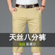 Jinba Men's Clothing (K-Boxing) Official Flagship Summer Thin Tennis Cropped Pants Men's Suit Shorts Middle-aged Dad Ice Silk Loose Pants Seven 902 Royal Blue 36 Waist 2 feet 8