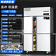 Meiling Beautiful Home tiene un subsidio del 20% refrigerador de cuatro puertas frutas y verduras comerciales gabinete fresco de seis puertas cocina de catering hotel refrigeración y congelación de doble temperatura congelador de cuatro puertas de acero inoxidable de gran capacidad modelo de lujo de tubo de cobre de cuatro puertas | refrigeración superior y congelador inferior | compresores duales comerciales de gran capacidad | refrigeración de alta eficiencia | compresor de marca