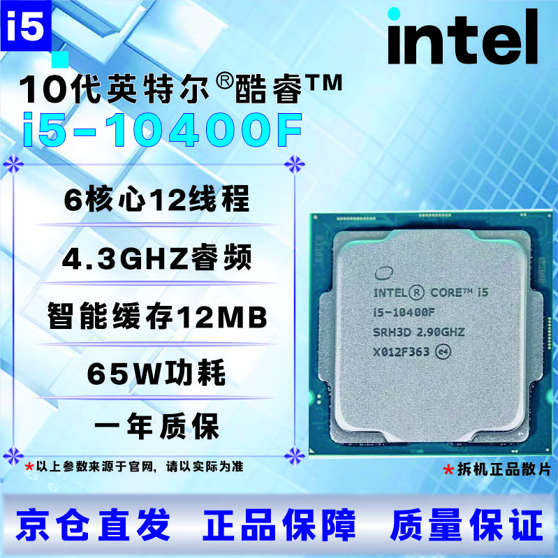 Intel 10th generation CPU processor i3 i5 i7 i9 10100F10400F10500T10600KF10700KF10900KF brand new boxed loose chips, store warranty for three years, I5 10400F disassembled loose chips