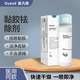 Stoma stripping agent glue remover fistula chassis adhesive remover stoma pocket stoma care protection skin 30ml 12010 adhesive remover 50ML