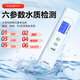 Linshang multifunctional water quality testing pen LS310 drinking water conductivity TDS tester cod water quality detector water testing pen