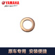 
Yamaha scooter special bottom oil drain screws for motorcycle Xuying Fuying New Eagle Qiaoge iSaiying Xinfuxi General Scooter bottom oil drain gasket 90201-12172