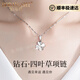 BOBANGSHI four-leaf clover sterling silver necklace for girls 2025 new diamond pendant as a birthday gift for girlfriend and wife, practical and heart-warming white gold four-leaf clover necklace